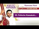Palinchu kamakshi | Palimchu Kamakshi