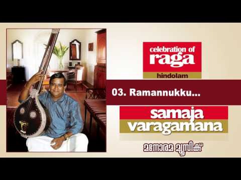 Ramanannukku | Samaja Varagamana