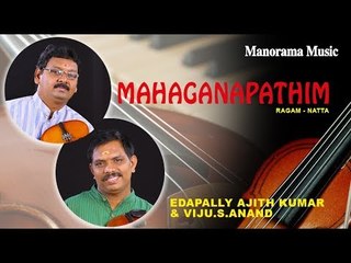 EDAPPALLI AJITHKUMAR AND THIRUVIZHA VIJU S ANAND| MAHAGANAPATHIM NATTA RAGAM ON VIOLIN|