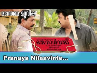 Pranaya nilavu | Oru Naal Varum