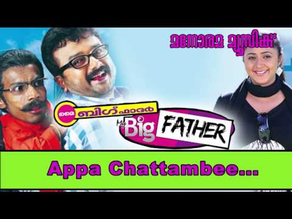 Appa chattambee | My Big Father