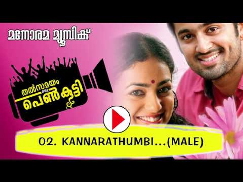 Kannaranthumbi (Male) | Thalsamayam Oru Penkutty