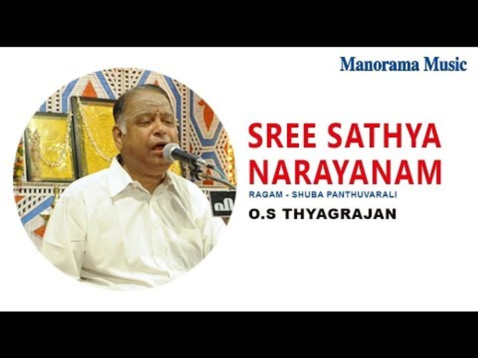 Sree sathya narayanam | Ragaam SHUBA PANTHUVARALI BY OST