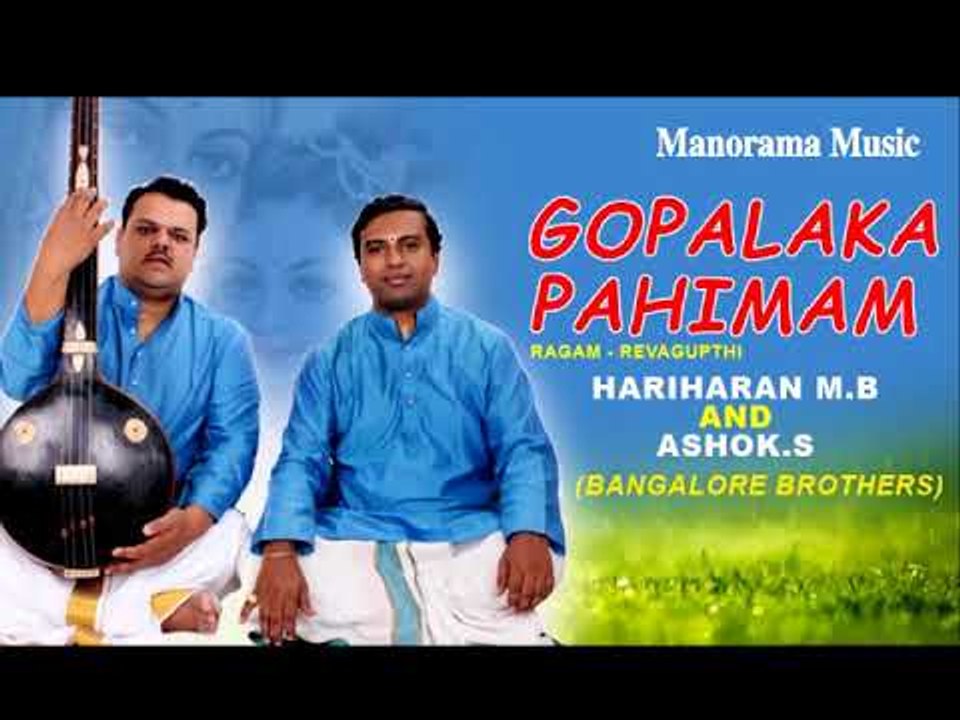 GOPALAKA PAHIMAM