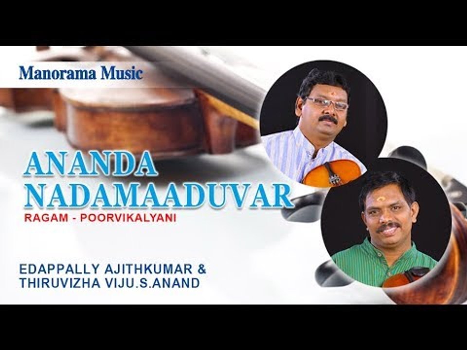 Ananda Nadamaaduvar Thillai |  Ajithkumar &  Thiruvizha Viju S Anand