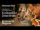 Krishna Ni Begane Baro | Madhava Murali | Kudamaloor Janardanan