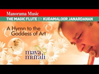 A HYMN TO THE GODESS OF ART | KUDAMALOOR JANARDANAN | MAYA MURALI