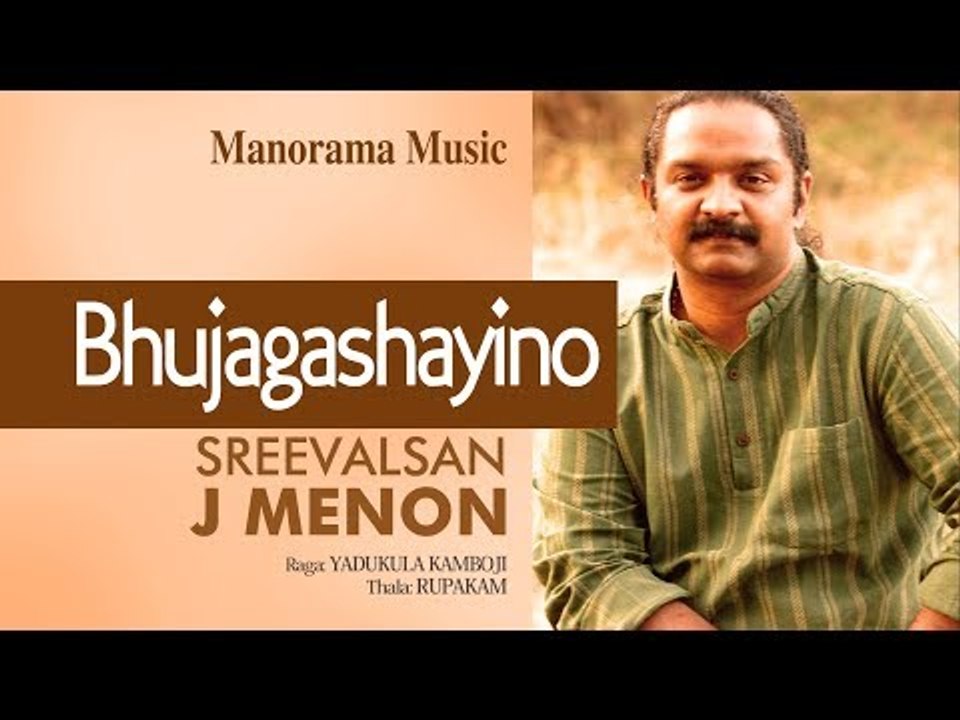 BHUJAGASHAYINO|SREEVALSAN J MENON|