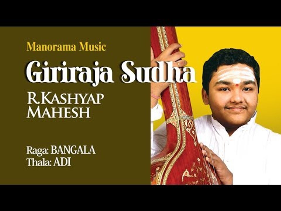 GIRIRAJA SUDHA | KASHYAP MAHESH