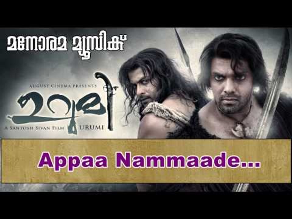 Appaa nammaade | Urumi