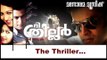 Thriller thriller | The Thriller