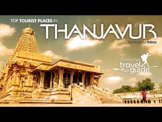 THANJAVUR TRAVEL GUIDE ENGLISH / TAMILNADU TOURISM / INDIA