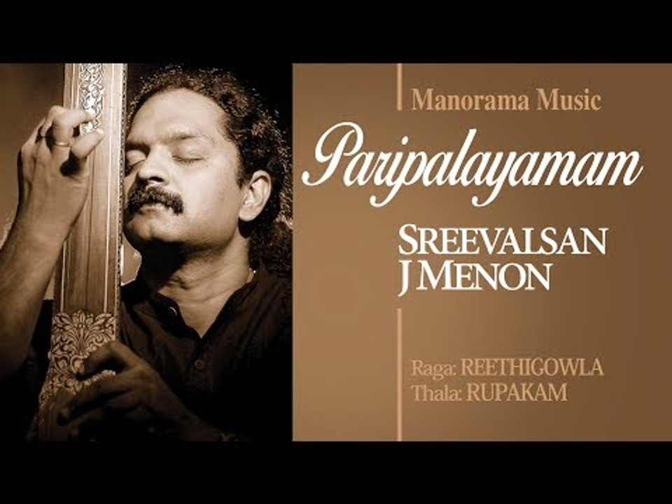 PARIPALAYAMAM|REETHIGOWLA|SREEVALSAN J MENON