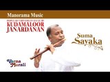 SUMA SAYAKA | KUDAMALOOR JANARDANAN