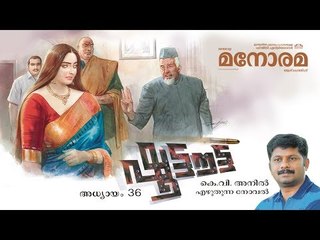 Chapter 36 | Shootout | K V Anil | ഷൂട്ടൗട്ട് | Audio Book | Malayalam Novel