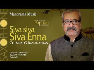 SIVA SIVA SIVA ENNA | CHENNAI G RAMANATHAN |