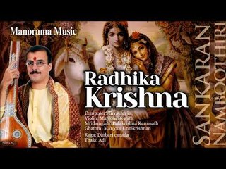രാധിക കൃഷ്ണാ  - RADHIKA KRISHNA RADHIKA | DARBARI KANADA | DIVINE RENDERING