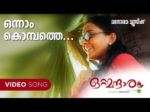 Onnam Kombathe song from Malayalam Movie Ottamandaram