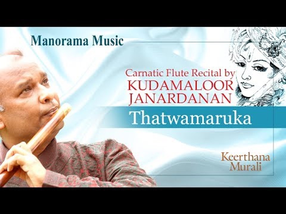 THATWAMARUKA | GARUDADWANI | KUDAMALOOR JANARDANAN
