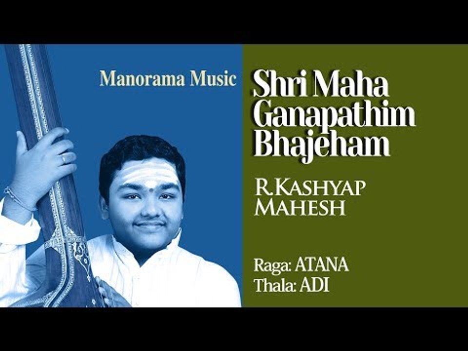 SREE MAHAGANAPATHIM BHAJEHAM | KASHYAP MAHESH | ATANA