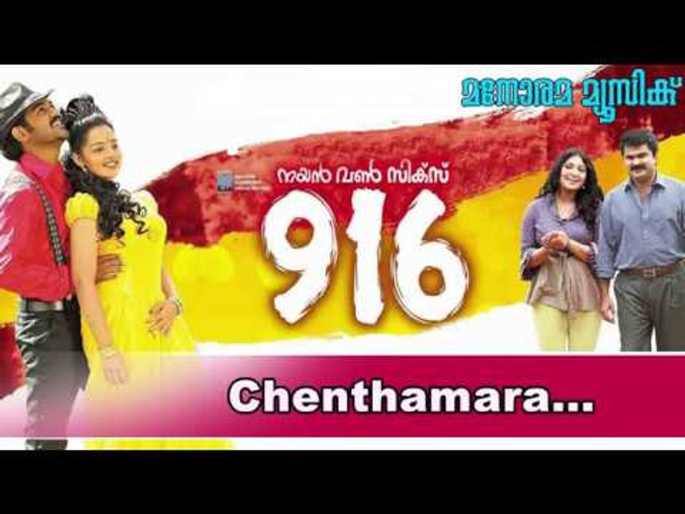 Chenthamara... | 916