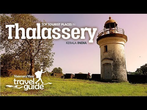 THALASSERY TRAVEL GUIDE ENGLISH / KERALA TOURISM / INDIA