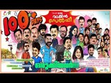 Oru Vadakkan Selfie - 100 days celebrations