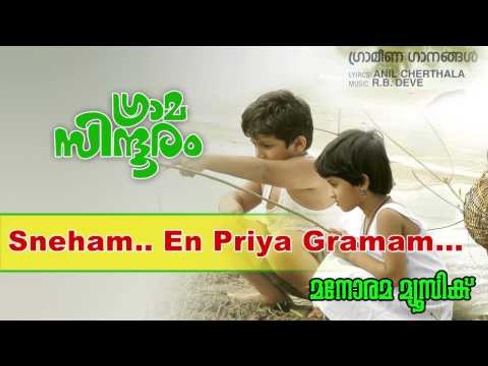 Sneham | Grama Sindhooram