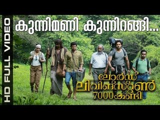 Kunnimani Kunnirangi song from Lord Livingstone 7000 Kandi
