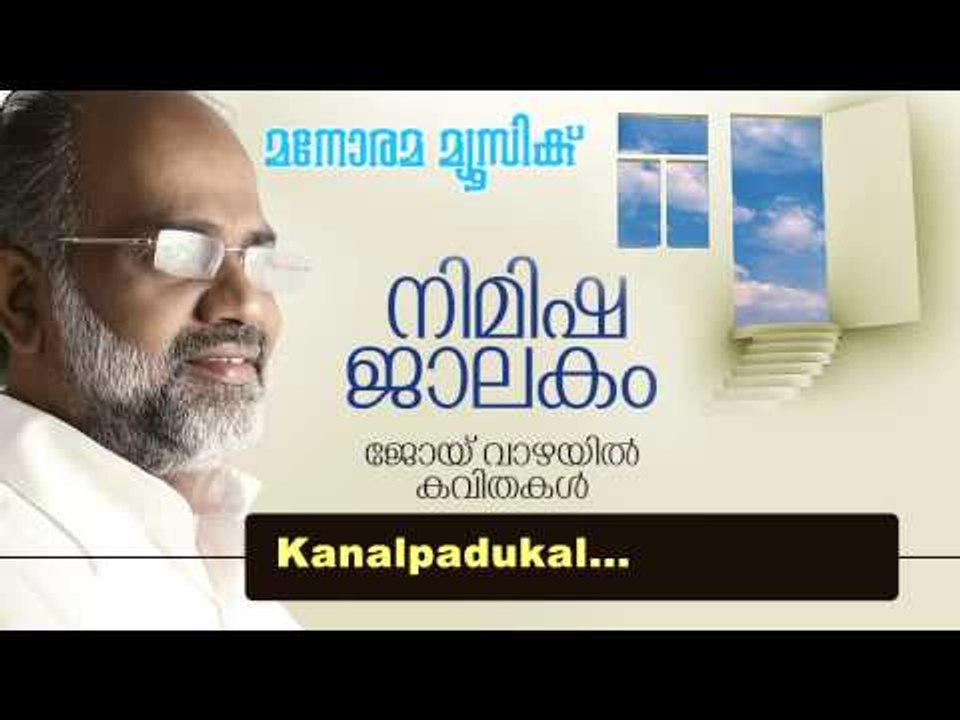 Kanalpadukal | Nimisha Jalakam
