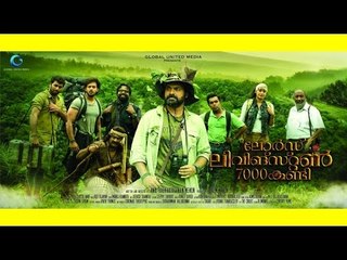 Lord Livingstone 7000 Kandi Audio Launch Function