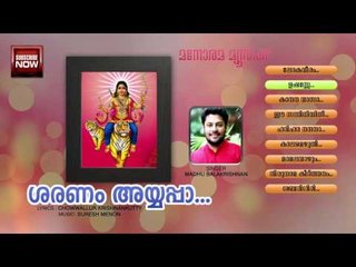 Saranam Ayyappa All Songs Audio Jukebox