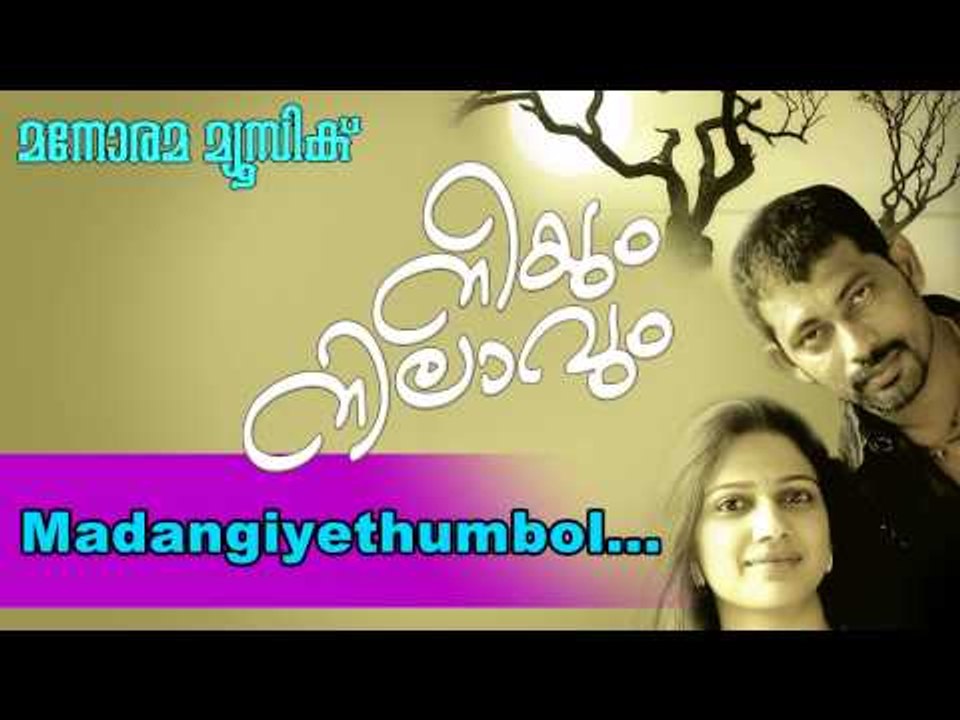 Madangiyethumbol | Neeyum Nilavum