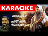 KARAOKE - Pranapriya Yesunadha  | Composed by RSV