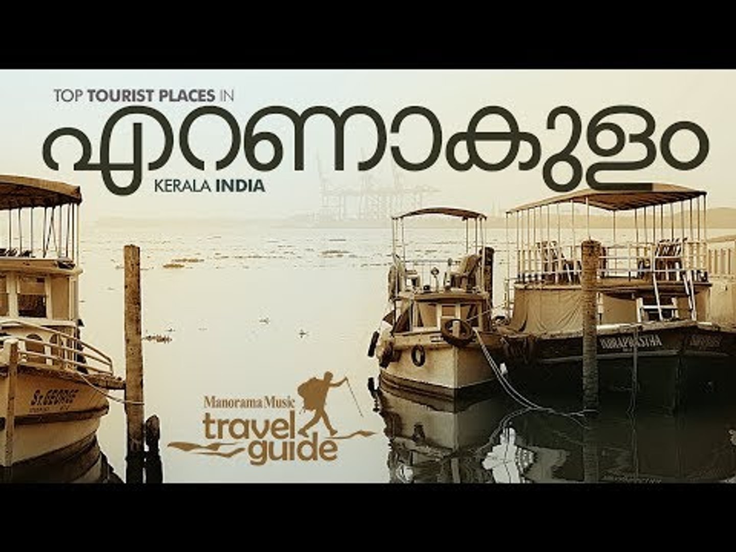 Ernakulam - എറണാകുളം - Travel Guide