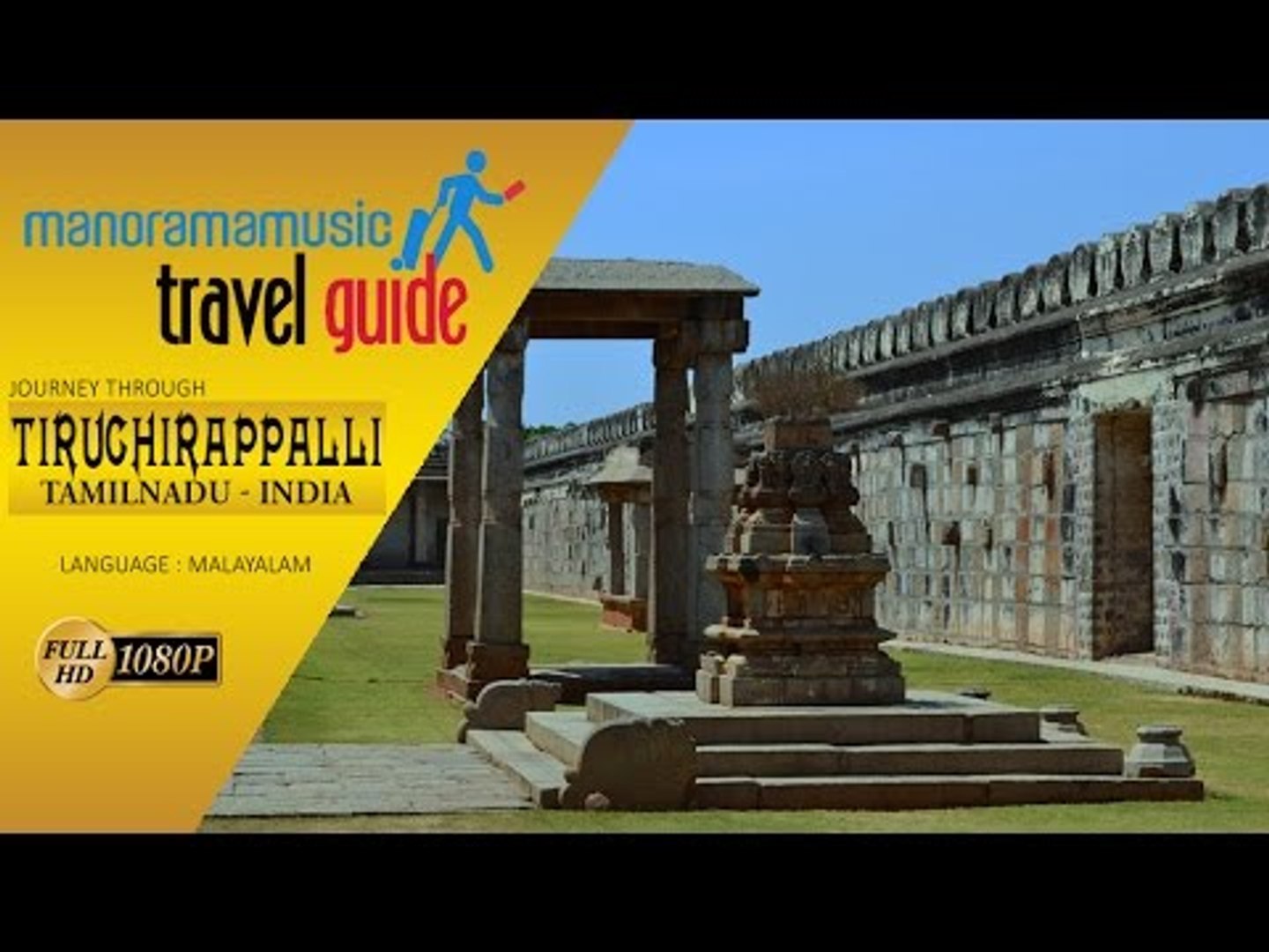 Trichy - തിരുച്ചിറപ്പള്ളി - Travel Guide