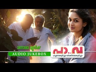 Pa Va (Pappanekkurichum Varkeyekkurichum) All Songs Audio Jukebox | Manorama Music