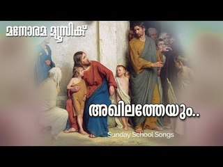 Akhilatheyum – Joy John & Beena Praisely Kurien | Soulful Malayalam Song 🎶