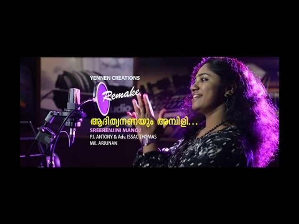Aadithyan Anayum Ambily