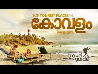 KOVALAM - കോവളം - Travel Guide