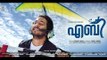 ABY Malayalam Movie Official Trailer -  starring Vineeth Sreenivasan, Aju Varghese