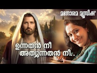 Unnathan Nee | Sujatha | Sam T Mukhathala