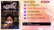 Aby Malayalam Movie : All Songs Audio Jukebox | Bijibal | Vineeth Sreenivasan