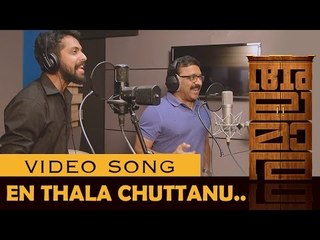 Alamara Malayalam Movie Video Song | En Thala Chuttanu | Sooraj S Kurupp | Renji Panicker