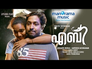 Aby Malayalam Movie | Lyrics Song | Parudeesayile | Vineeth Sreenivasan