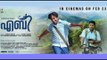 ABY Malayalam Movie | Video Song | Paaripparakkoo Kili | starring Vineeth Sreenivasan