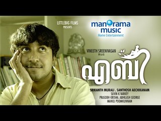 ABY Malayalam Movie | Lyrics Song | Leysa Aleysa | starring Vineeth Sreenivasan