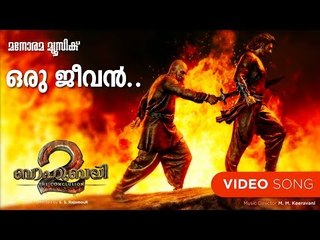 Oru Jeevan Bahuthyagam | Video Song | Bahubali 2 - The Conclusion | Manorama Music