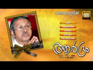 Ardram | ONV | Poems | Audio Jukebox