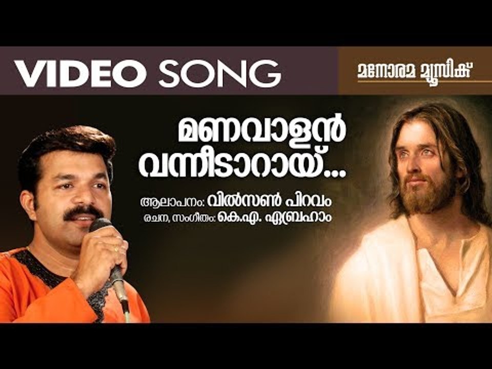 Manavalan Vanneedaray | K A Abraham | Wilson Piravom